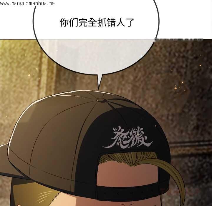 韩国漫画恶女勾勾缠/难缠小恶女韩漫_恶女勾勾缠/难缠小恶女-第280话在线免费阅读-韩国漫画-第172张图片