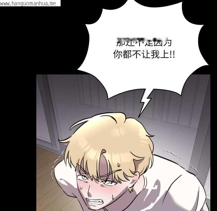 韩国漫画耳边的初恋鬼神韩漫_耳边的初恋鬼神-第6话在线免费阅读-韩国漫画-第107张图片