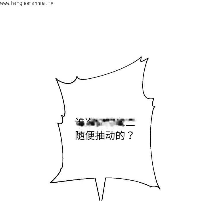 韩国漫画重生之长枪无敌韩漫_重生之长枪无敌-第82话在线免费阅读-韩国漫画-第10张图片