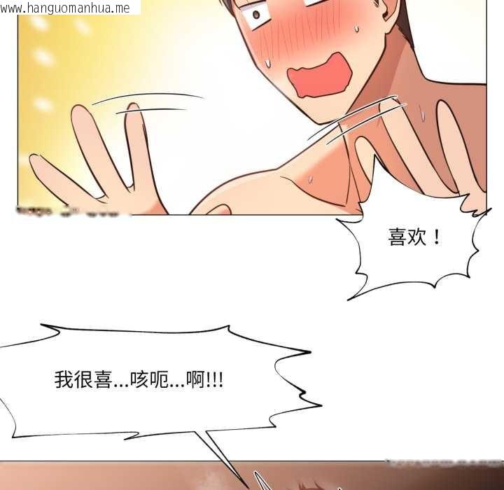 韩国漫画换身恋人韩漫_换身恋人-第22话在线免费阅读-韩国漫画-第31张图片