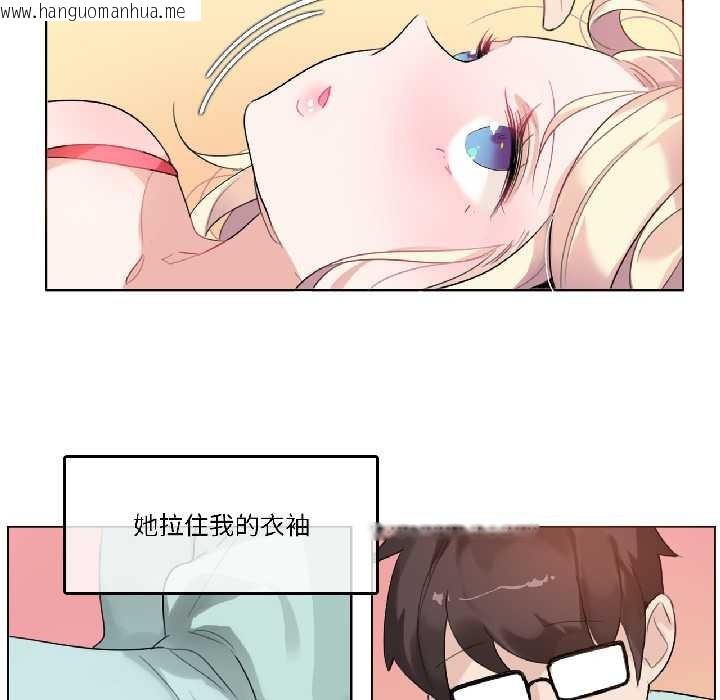 韩国漫画无与伦比的日常韩漫_无与伦比的日常-第31话在线免费阅读-韩国漫画-第49张图片