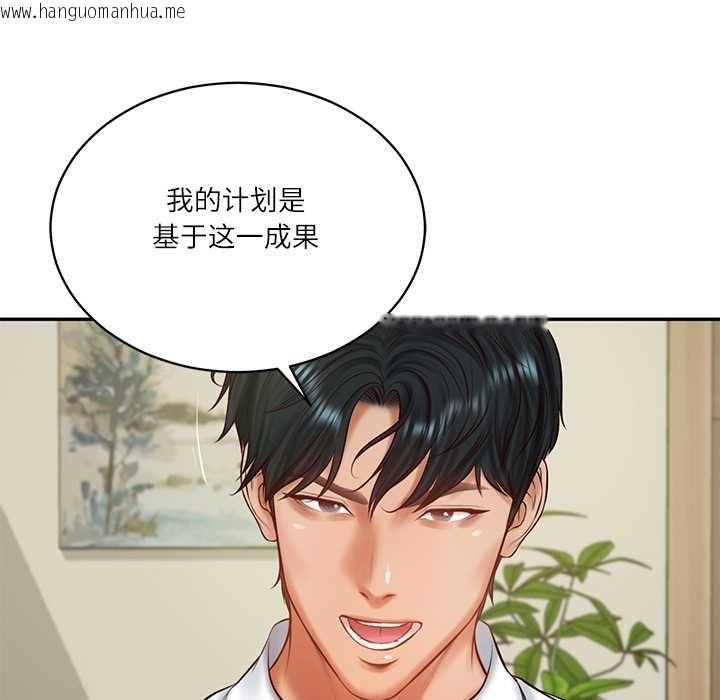 韩国漫画财阀家的女婿韩漫_财阀家的女婿-第56话在线免费阅读-韩国漫画-第46张图片