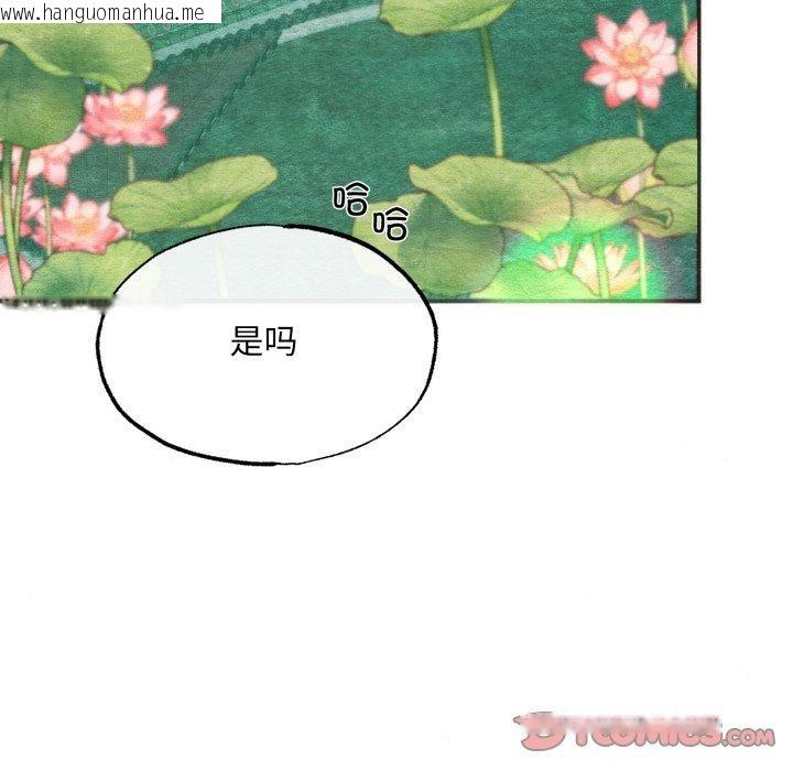 韩国漫画狂眼韩漫_狂眼-第89话在线免费阅读-韩国漫画-第15张图片