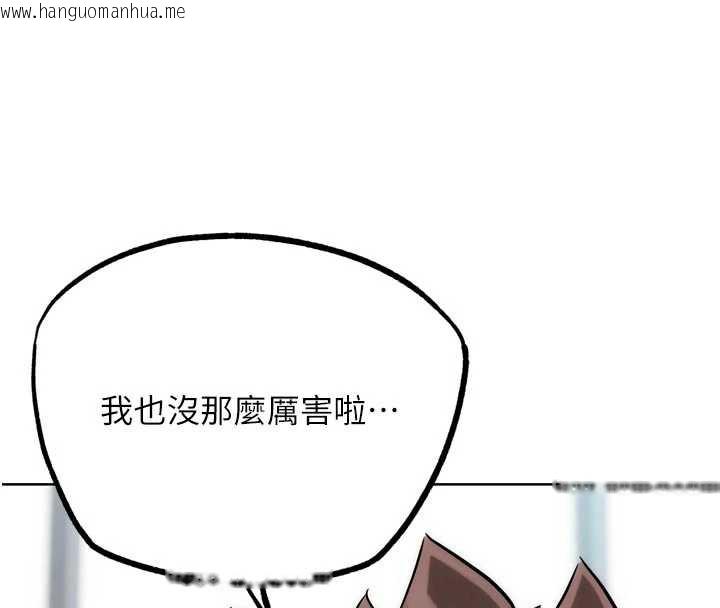 韩国漫画G斗吧!真人肉搏王韩漫_G斗吧!真人肉搏王-第28话-请务必内射我!在线免费阅读-韩国漫画-第114张图片
