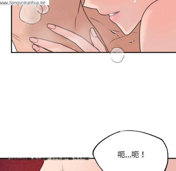 韩国漫画狂眼韩漫_狂眼-第87话在线免费阅读-韩国漫画-第102张图片