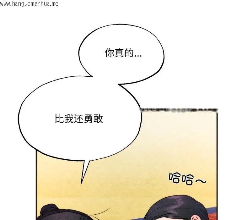韩国漫画狂眼韩漫_狂眼-第88话在线免费阅读-韩国漫画-第61张图片
