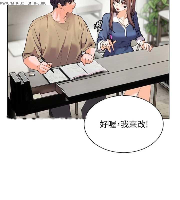 韩国漫画老师的亲密指导韩漫_老师的亲密指导-第75话-解锁新式蒙眼play在线免费阅读-韩国漫画-第117张图片