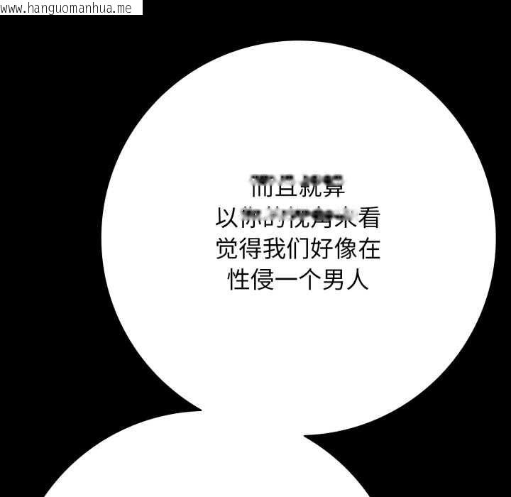 韩国漫画再爱我一次韩漫_再爱我一次-第45话在线免费阅读-韩国漫画-第74张图片