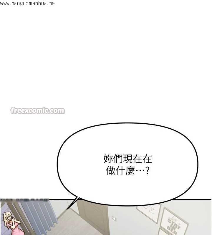 韩国漫画我家的女房客韩漫_我家的女房客-第39话-好东西都一起分享的三姐妹在线免费阅读-韩国漫画-第15张图片