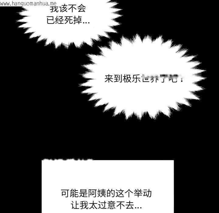 韩国漫画房间里的心跳韩漫_房间里的心跳-第10话在线免费阅读-韩国漫画-第107张图片