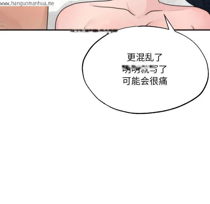 韩国漫画狂眼韩漫_狂眼-第88话在线免费阅读-韩国漫画-第42张图片