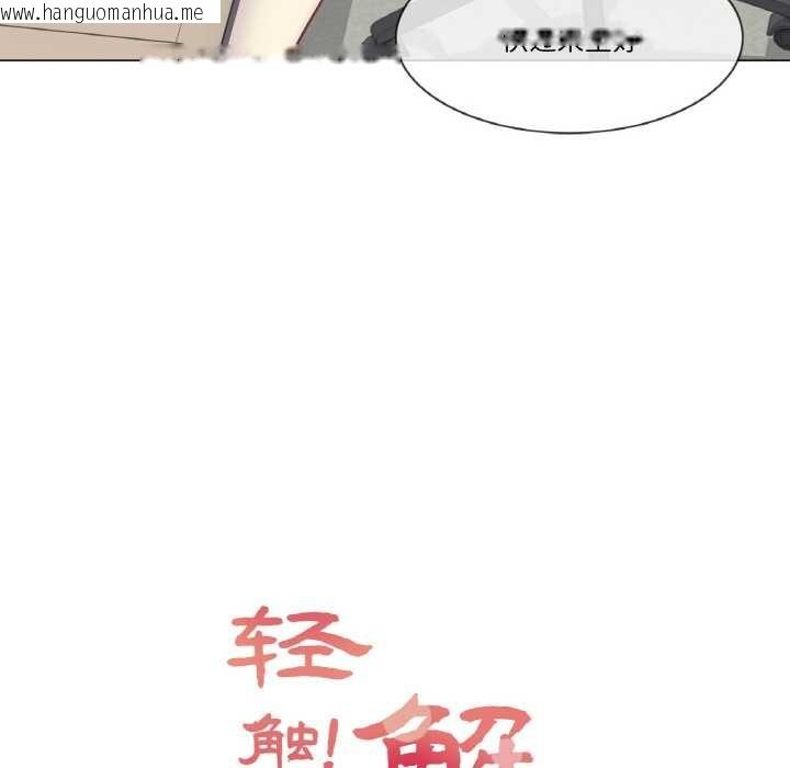 韩国漫画轻触!-解除封印韩漫_轻触!-解除封印-第34话在线免费阅读-韩国漫画-第18张图片