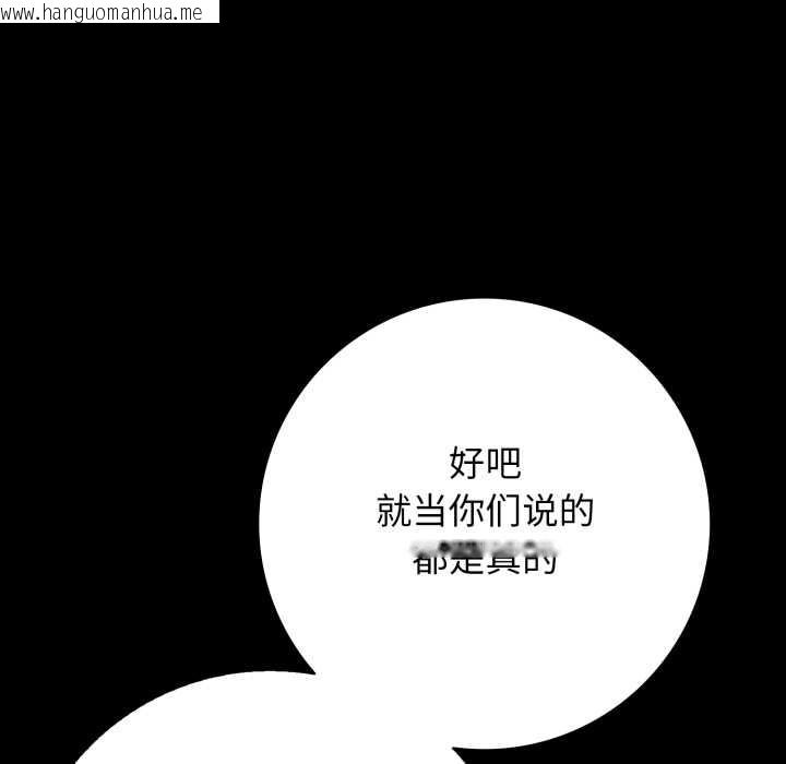 韩国漫画再爱我一次韩漫_再爱我一次-第45话在线免费阅读-韩国漫画-第93张图片