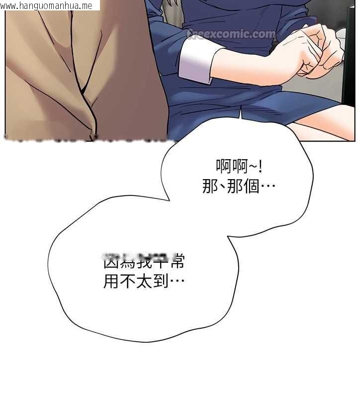 韩国漫画老师的亲密指导韩漫_老师的亲密指导-第75话-解锁新式蒙眼play在线免费阅读-韩国漫画-第180张图片