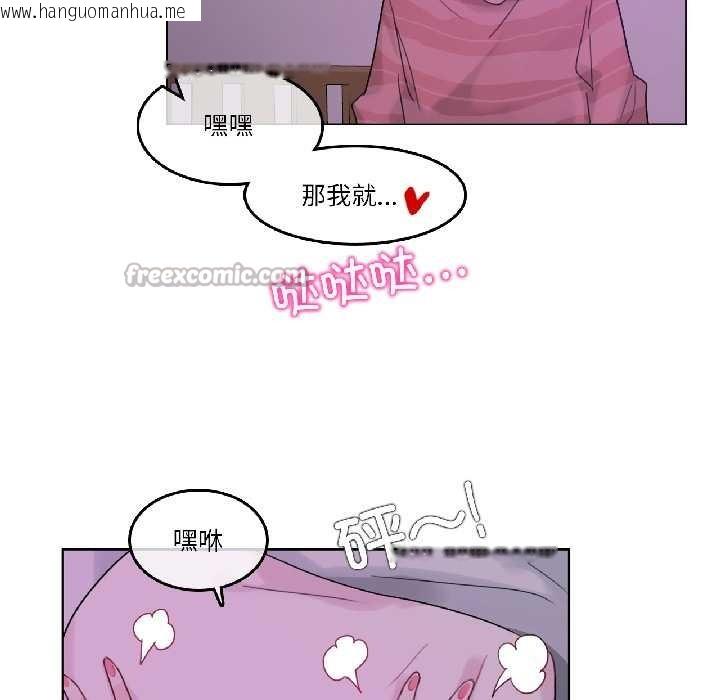 韩国漫画无与伦比的日常韩漫_无与伦比的日常-第31话在线免费阅读-韩国漫画-第16张图片