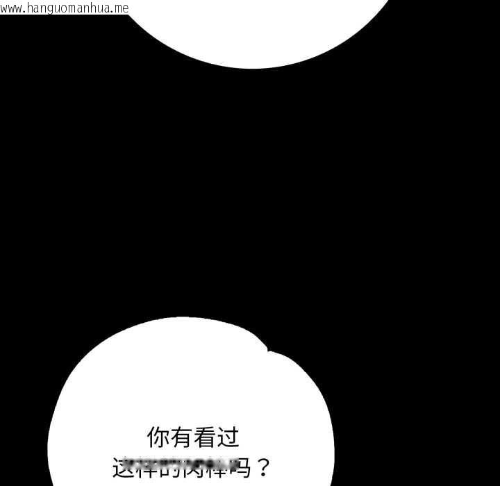 韩国漫画再爱我一次韩漫_再爱我一次-第45话在线免费阅读-韩国漫画-第96张图片