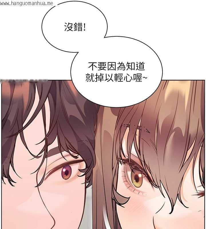 韩国漫画老师的亲密指导韩漫_老师的亲密指导-第75话-解锁新式蒙眼play在线免费阅读-韩国漫画-第140张图片