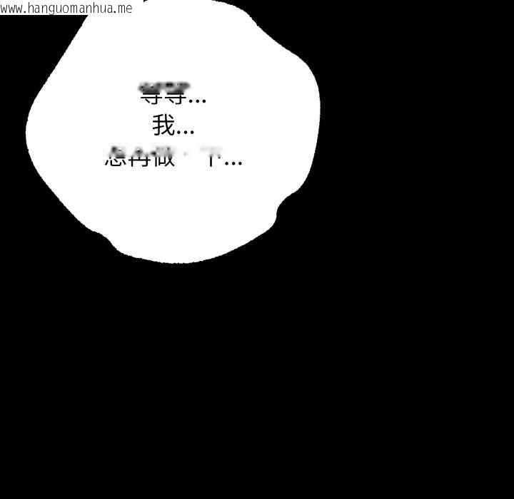 韩国漫画再爱我一次韩漫_再爱我一次-第45话在线免费阅读-韩国漫画-第117张图片