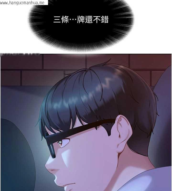 韩国漫画太妹硬闯成人界韩漫_太妹硬闯成人界-第8话-给你来一发当奖励在线免费阅读-韩国漫画-第77张图片