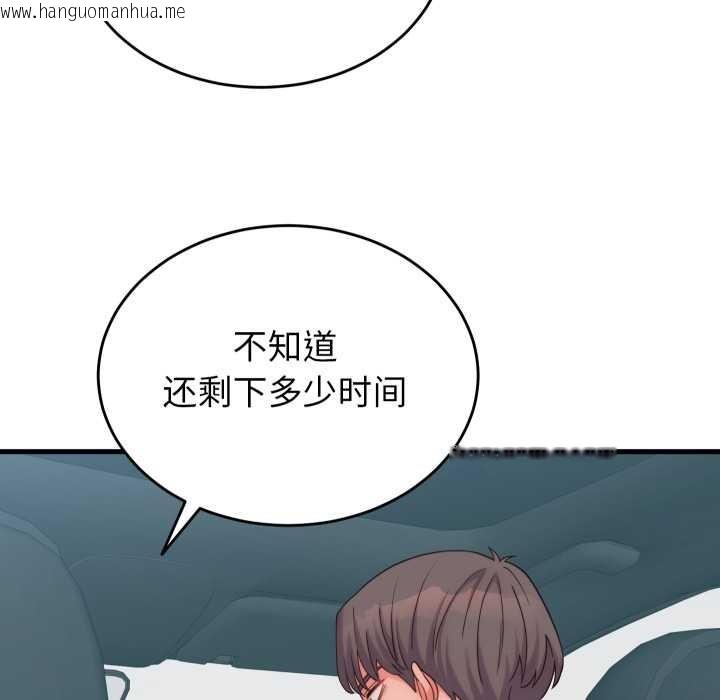 韩国漫画少爷的替身韩漫_少爷的替身-第28话在线免费阅读-韩国漫画-第79张图片