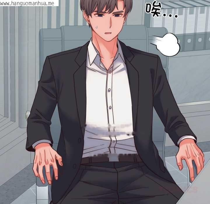 韩国漫画少爷的替身韩漫_少爷的替身-第28话在线免费阅读-韩国漫画-第92张图片