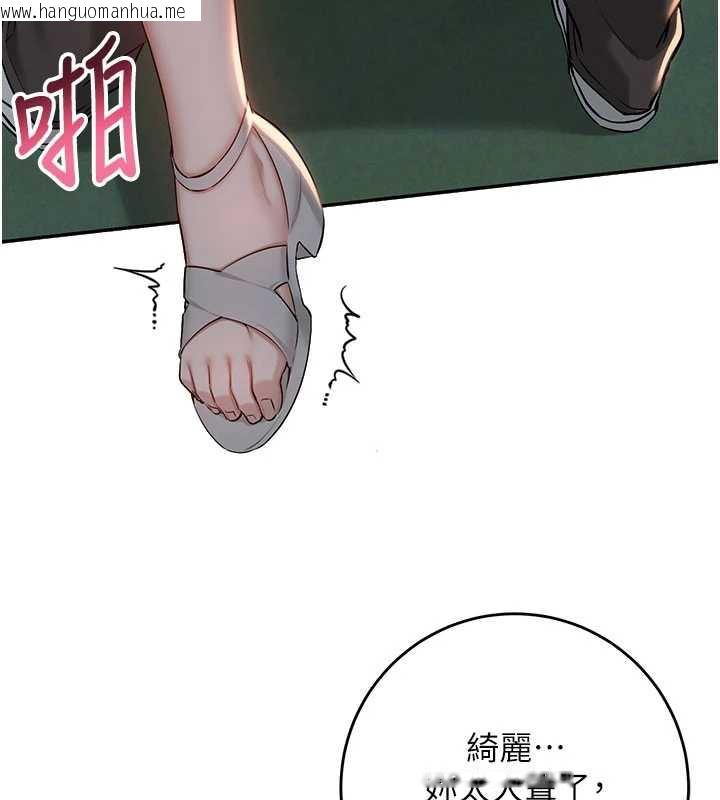 韩国漫画校园成人礼韩漫_校园成人礼-第13话-小只马火车便当在线免费阅读-韩国漫画-第124张图片