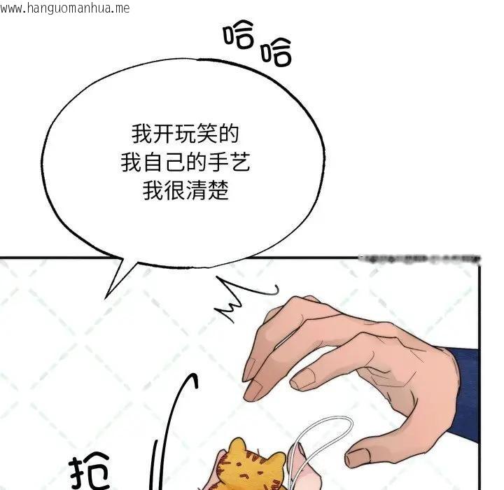 韩国漫画狂眼韩漫_狂眼-第86话在线免费阅读-韩国漫画-第25张图片