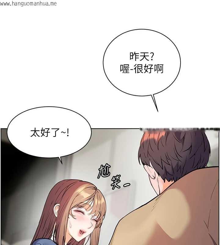 韩国漫画老师的亲密指导韩漫_老师的亲密指导-第75话-解锁新式蒙眼play在线免费阅读-韩国漫画-第153张图片