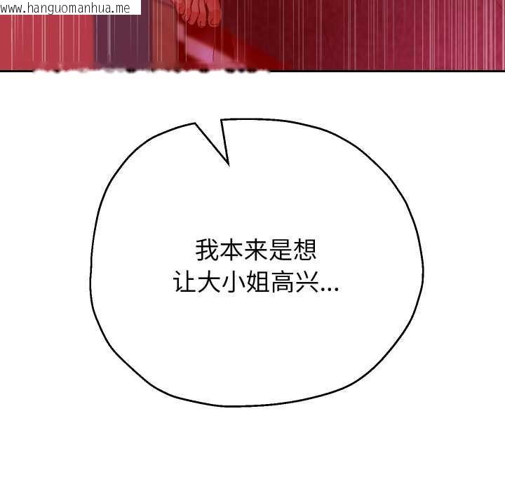 韩国漫画重生之长枪无敌韩漫_重生之长枪无敌-第82话在线免费阅读-韩国漫画-第134张图片