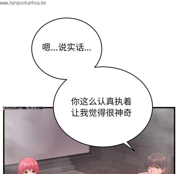 韩国漫画少爷的替身韩漫_少爷的替身-第28话在线免费阅读-韩国漫画-第17张图片