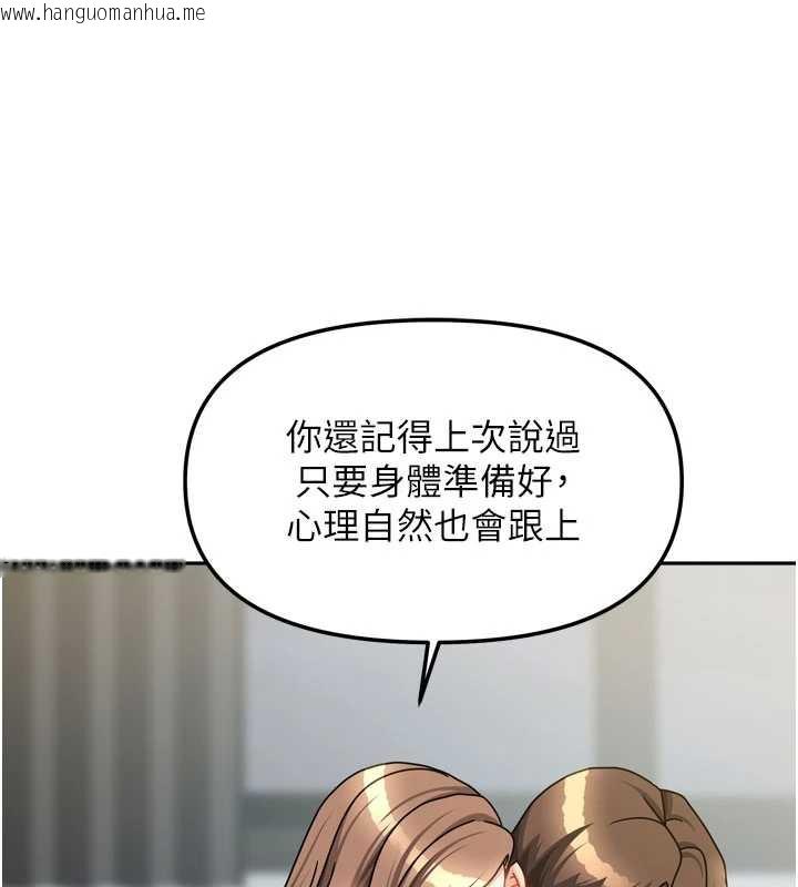 韩国漫画我家的女房客韩漫_我家的女房客-第39话-好东西都一起分享的三姐妹在线免费阅读-韩国漫画-第69张图片