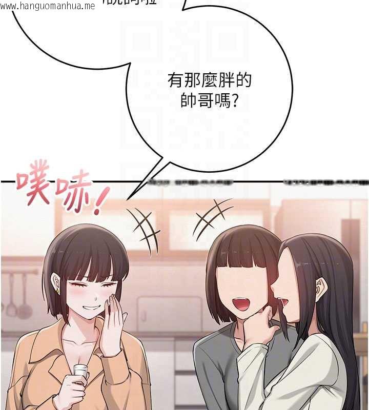 韩国漫画校园成人礼韩漫_校园成人礼-第13话-小只马火车便当在线免费阅读-韩国漫画-第76张图片