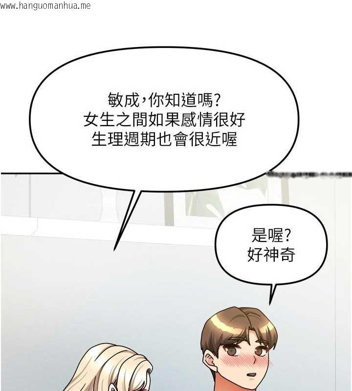 韩国漫画我家的女房客韩漫_我家的女房客-第39话-好东西都一起分享的三姐妹在线免费阅读-韩国漫画-第166张图片