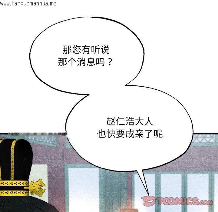 韩国漫画狂眼韩漫_狂眼-第89话在线免费阅读-韩国漫画-第57张图片