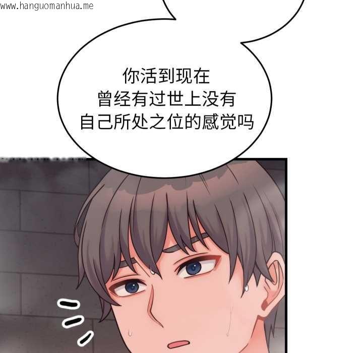 韩国漫画少爷的替身韩漫_少爷的替身-第28话在线免费阅读-韩国漫画-第19张图片