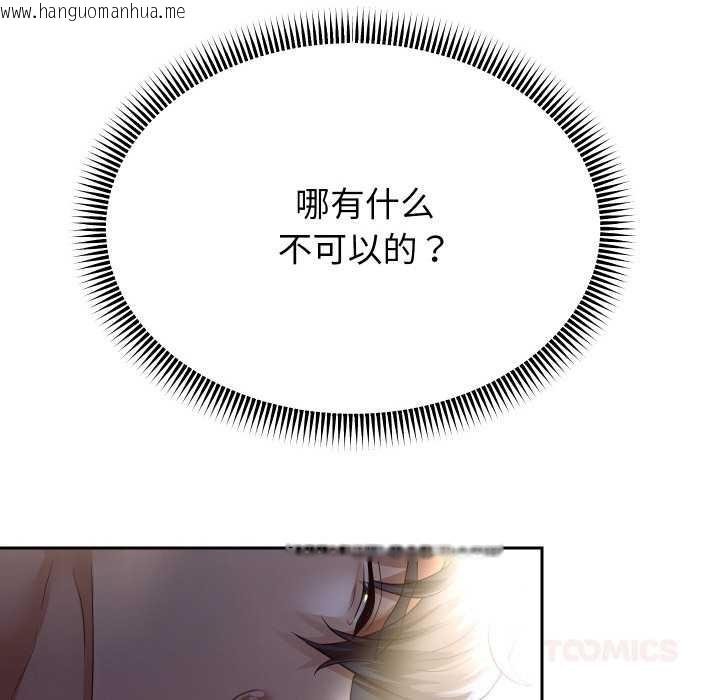 韩国漫画重生之长枪无敌韩漫_重生之长枪无敌-第82话在线免费阅读-韩国漫画-第120张图片