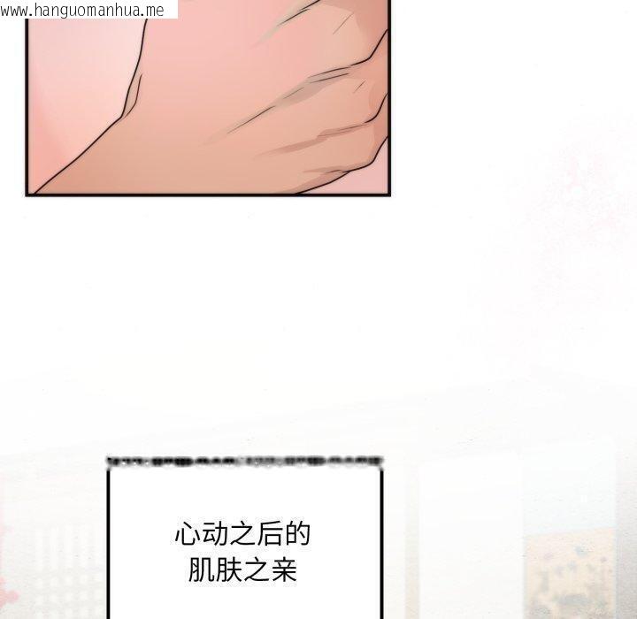 韩国漫画狂眼韩漫_狂眼-第87话在线免费阅读-韩国漫画-第90张图片