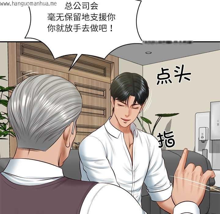 韩国漫画财阀家的女婿韩漫_财阀家的女婿-第56话在线免费阅读-韩国漫画-第64张图片