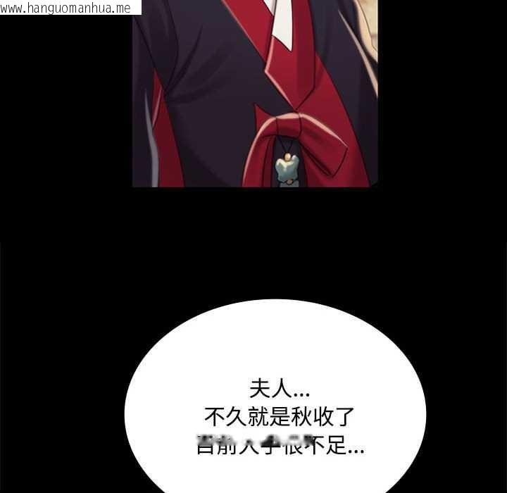 韩国漫画小姐韩漫_小姐-第97话在线免费阅读-韩国漫画-第100张图片