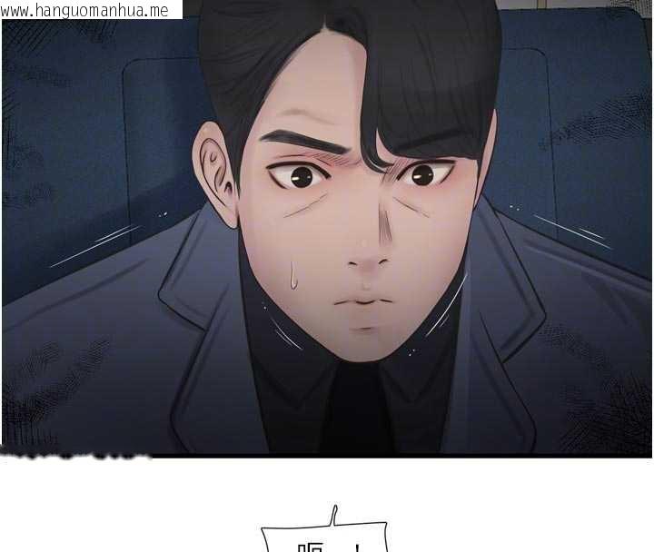 韩国漫画水电工日志韩漫_水电工日志-第113话-你想知道我有多龌龊吗?在线免费阅读-韩国漫画-第94张图片