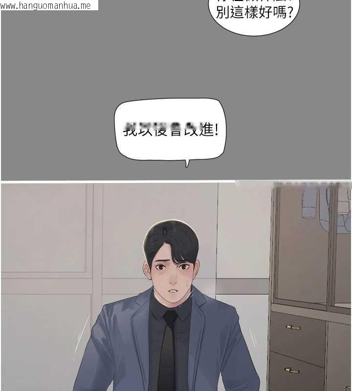 韩国漫画水电工日志韩漫_水电工日志-第113话-你想知道我有多龌龊吗?在线免费阅读-韩国漫画-第40张图片