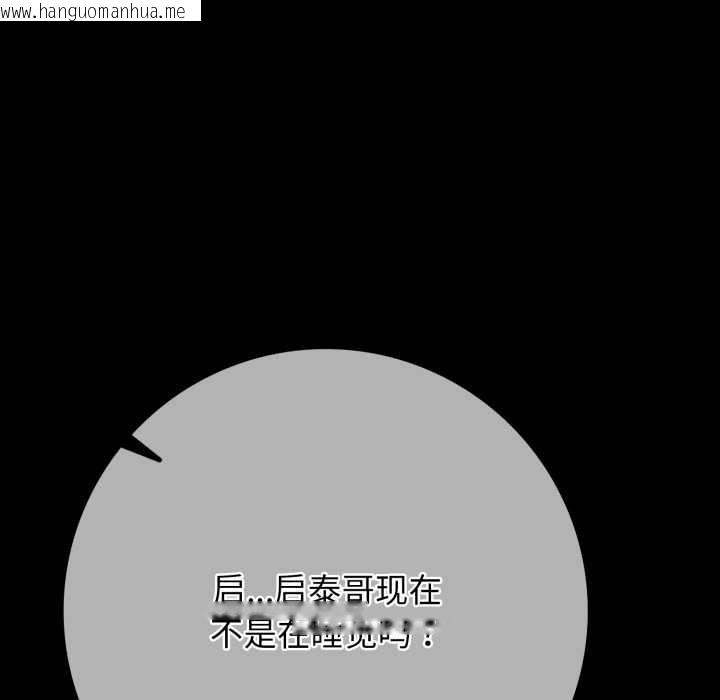 韩国漫画再爱我一次韩漫_再爱我一次-第45话在线免费阅读-韩国漫画-第55张图片