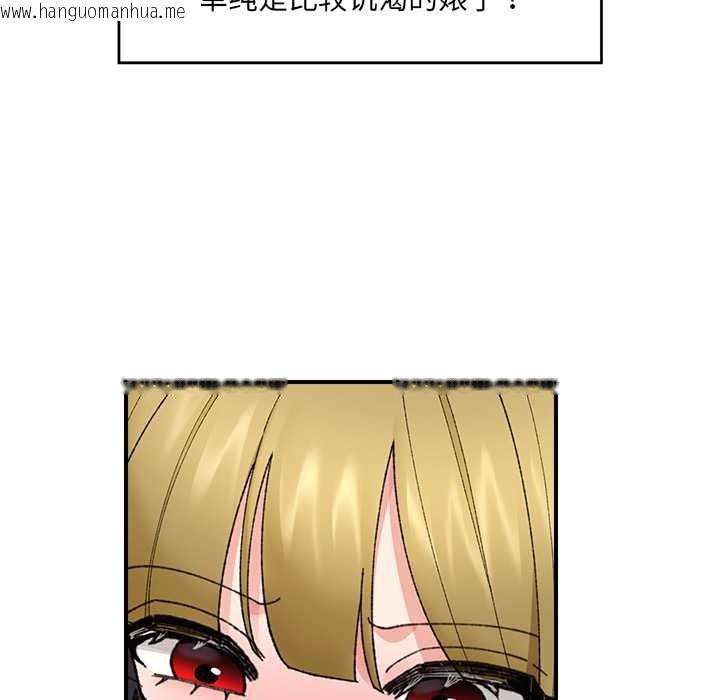 韩国漫画催眠手机韩漫_催眠手机-第46话在线免费阅读-韩国漫画-第59张图片