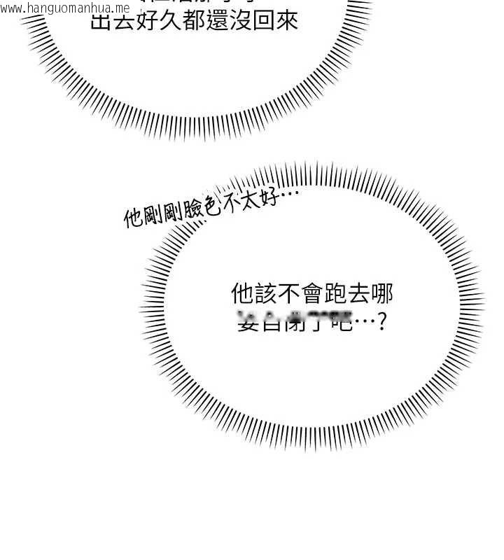 韩国漫画校园成人礼韩漫_校园成人礼-第13话-小只马火车便当在线免费阅读-韩国漫画-第94张图片