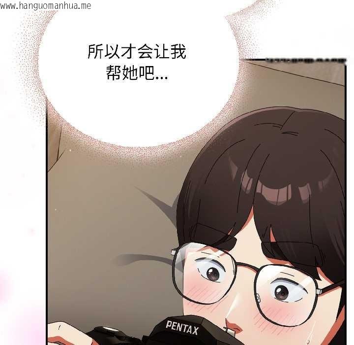 韩国漫画硬也要拍完韩漫_硬也要拍完-第16话在线免费阅读-韩国漫画-第54张图片