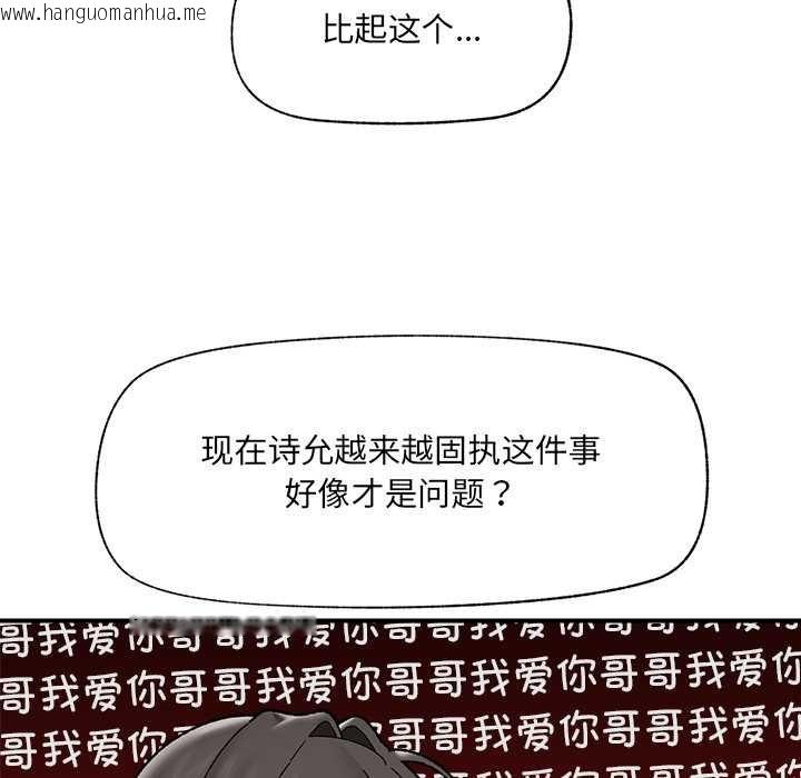 韩国漫画催眠手机韩漫_催眠手机-第46话在线免费阅读-韩国漫画-第11张图片
