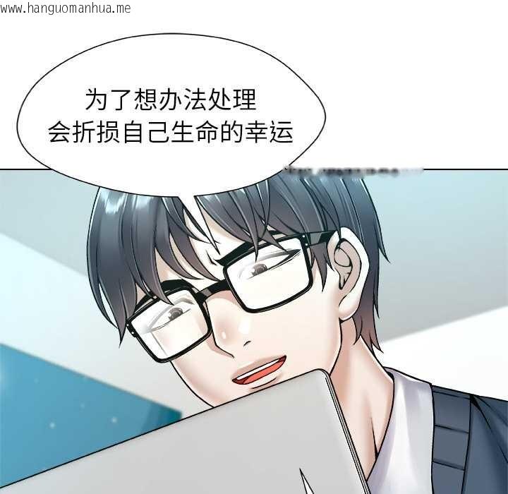 韩国漫画被幸运诅咒的人/幸运的孽缘韩漫_被幸运诅咒的人/幸运的孽缘-第18话在线免费阅读-韩国漫画-第33张图片