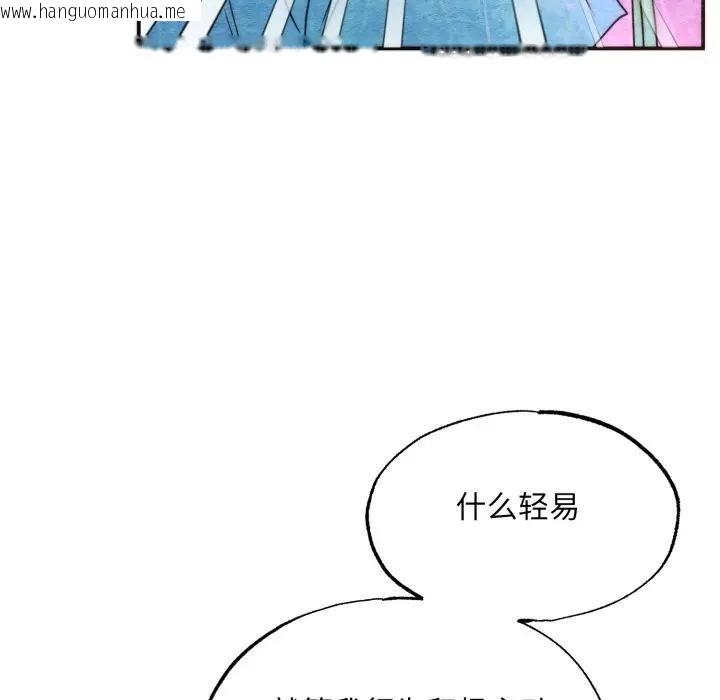 韩国漫画狂眼韩漫_狂眼-第86话在线免费阅读-韩国漫画-第51张图片