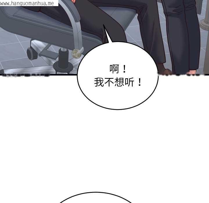 韩国漫画少爷的替身韩漫_少爷的替身-第28话在线免费阅读-韩国漫画-第112张图片