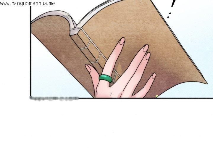 韩国漫画狂眼韩漫_狂眼-第89话在线免费阅读-韩国漫画-第2张图片